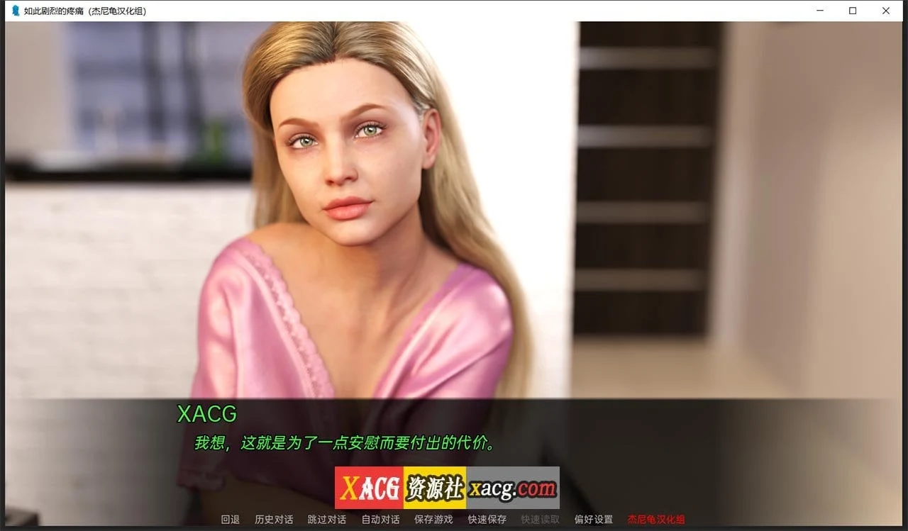 【鬼父SLG/汉化/动态CG】如此剧烈的疼痛 Ver0.1.8R精翻汉化+全CG【新汉化/PC+安卓/1.4G】 畅玩游戏 预览第5张