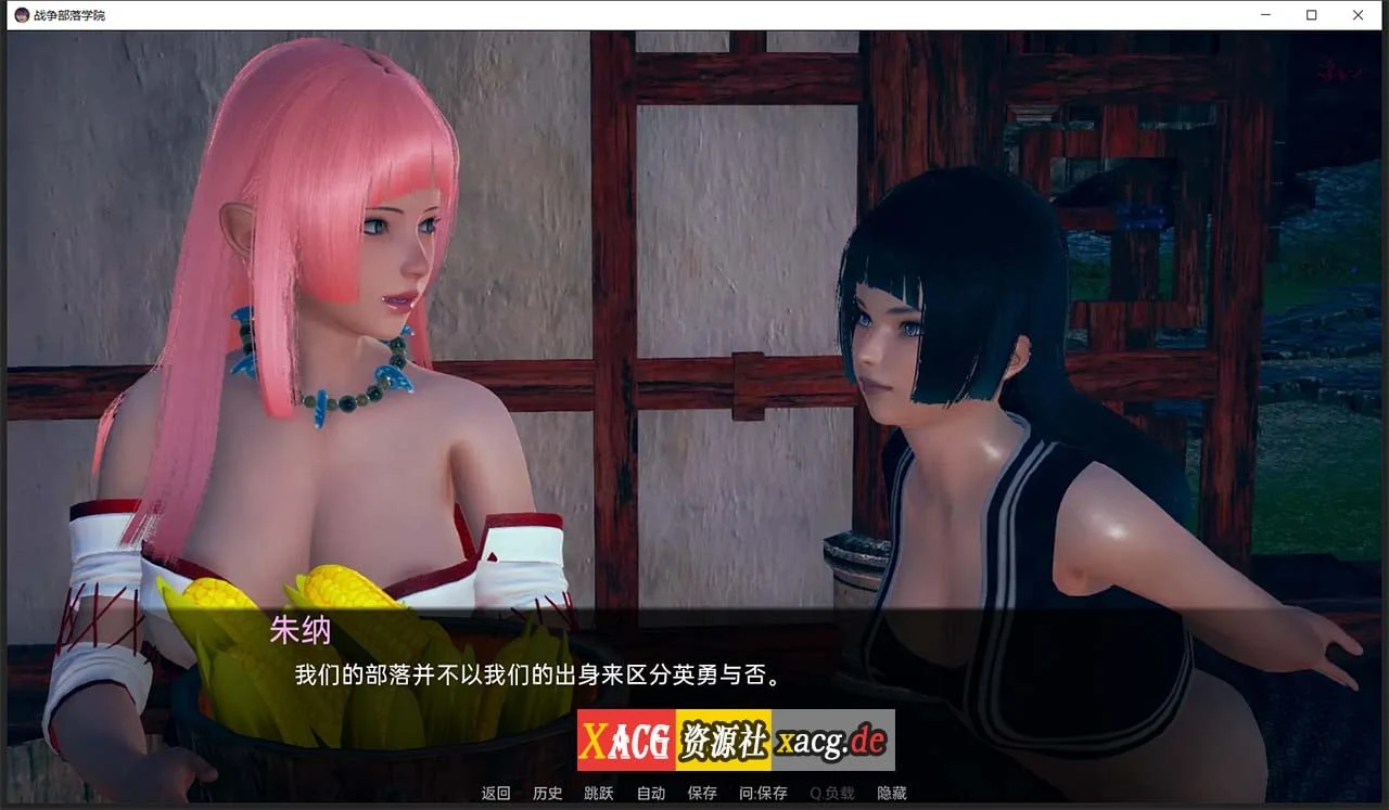 【后宫沙盒/汉化/动态】战争部落学院 V1.4.2 汉化版【PC+安卓/4G】 畅玩游戏 预览第11张-XACG动漫资源社——中文ACG动漫游戏社区 【后宫沙盒/汉化/动态】战争部落学院 V1.4.2 汉化版【PC+安卓/4G】 畅玩游戏 预览第11张