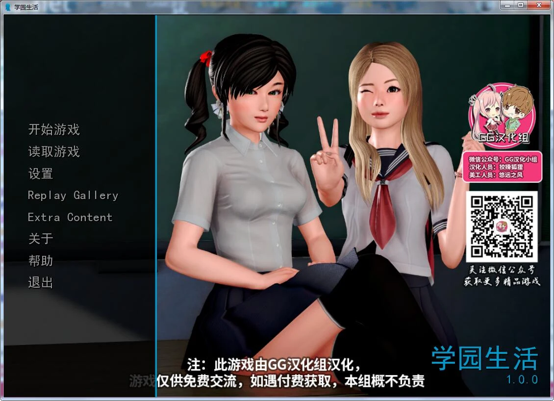 我的学园生活 v1.0 [PC+安卓] 汉化精翻版 后宫动态神作 7G