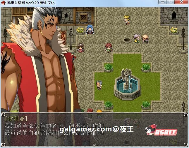 【超爆热RPG/汉化/NTR神作】银乱女祭司 V28 精翻汉化支援者版【更新/战斗H/600M】 畅玩游戏 预览第9张-XACG动漫资源社——中文ACG动漫游戏社区 【超爆热RPG/汉化/NTR神作】银乱女祭司 V28 精翻汉化支援者版【更新/战斗H/600M】 畅玩游戏 预览第9张