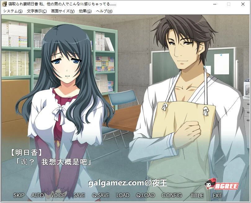【拔作/汉化】NTR抢夺!失去记忆的妻子明日香!云汉化版+CG包【新汉化/PC+安卓/1G】 畅玩游戏 预览第4张-XACG动漫资源社——中文ACG动漫游戏社区 【拔作/汉化】NTR抢夺!失去记忆的妻子明日香!云汉化版+CG包【新汉化/PC+安卓/1G】 畅玩游戏 预览第4张