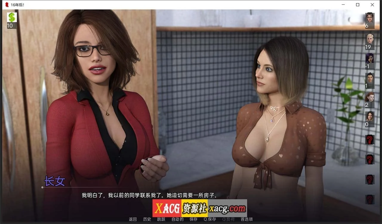 【鬼父SLG/汉化/动态】十六年后 V0.6.2 汉化版 【PC+安卓/2G】 畅玩游戏 预览第7张-XACG动漫资源社——中文ACG动漫游戏社区 【鬼父SLG/汉化/动态】十六年后 V0.6.2 汉化版 【PC+安卓/2G】 畅玩游戏 预览第7张