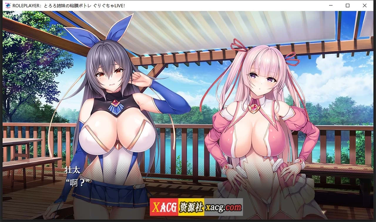 【神级SLG/汉化/动态】ROLEPLAYER:山药姐妹的黏膜游戏 精翻汉化版+全CG档【新汉化/4.4G】 畅玩游戏 预览第4张-XACG动漫资源社——中文ACG动漫游戏社区 【神级SLG/汉化/动态】ROLEPLAYER:山药姐妹的黏膜游戏 精翻汉化版+全CG档【新汉化/4.4G】 畅玩游戏 预览第4张