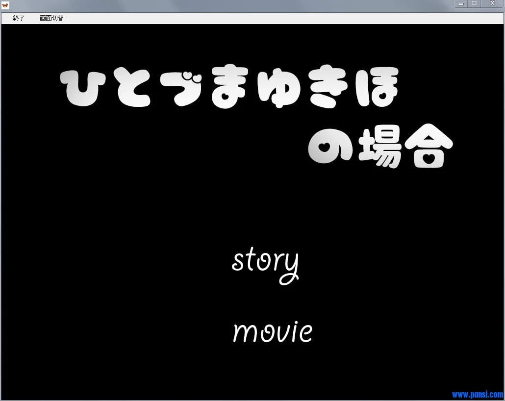 风情妻子的特别奖励！游戏完全版+动画版