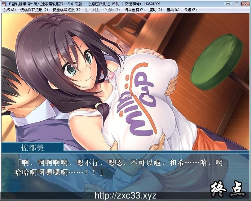 爆汝胸部咖啡馆～母娘独家火辣胸部服务！[ADV汉化2D]（500M）