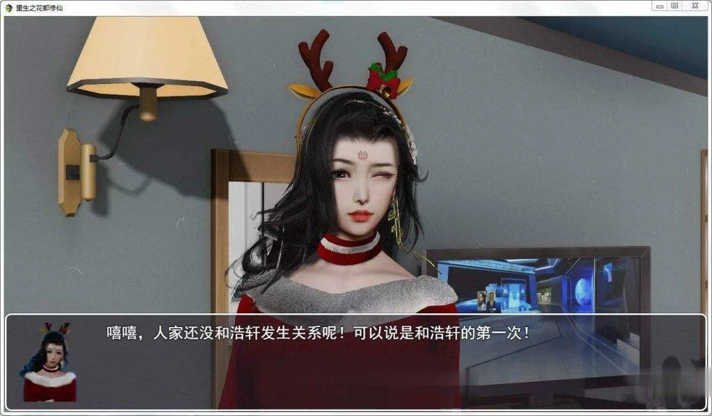 【国产RPG】重生之花都修仙！V0.299破解作弊中文版+全CG★精美【更新/PC+安卓/4.2G】 畅玩游戏 预览第7张
