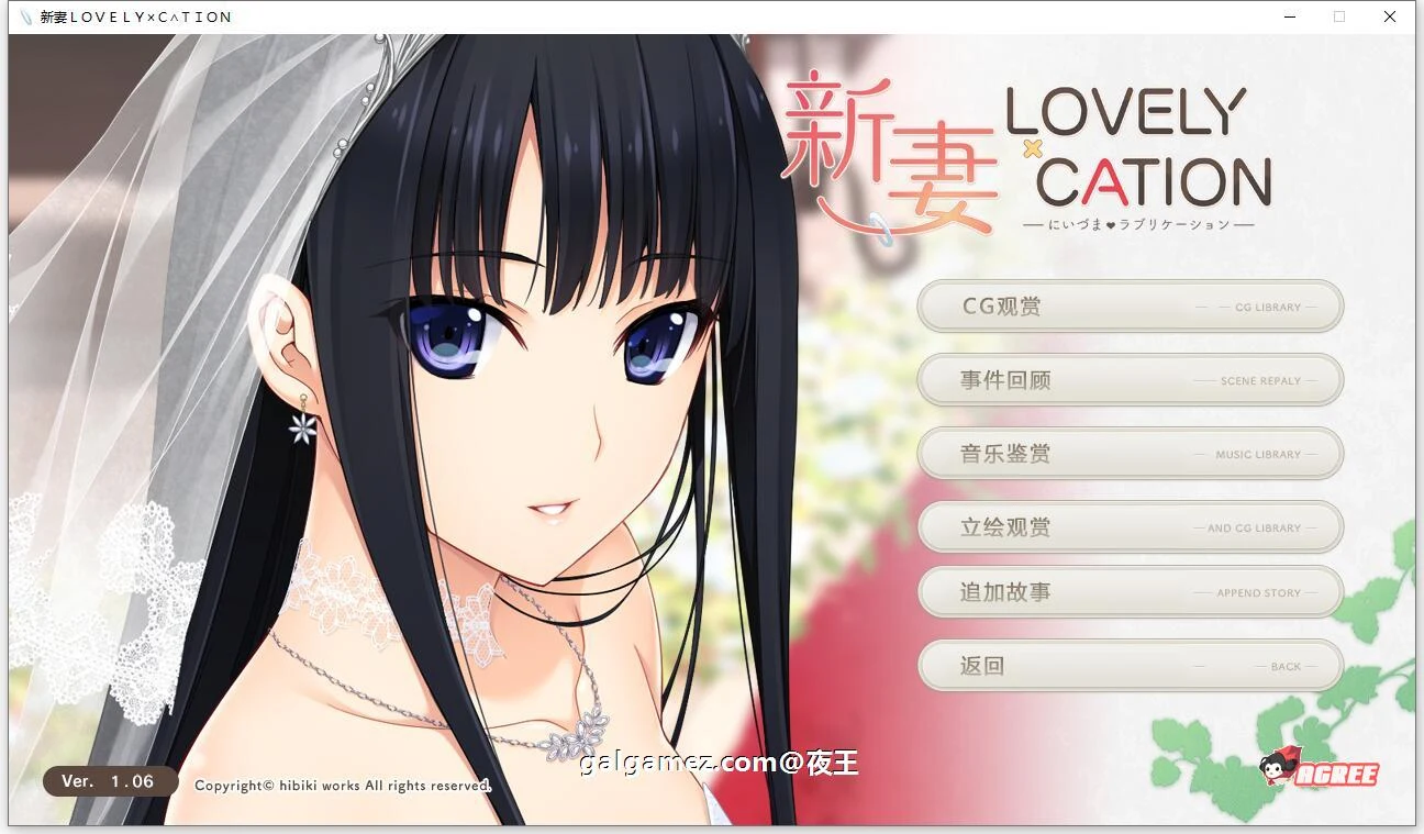新妻LOVELY×CATION 汉化版 [爆热ADV][全动态CV] 存档+精翻 (新汉化)