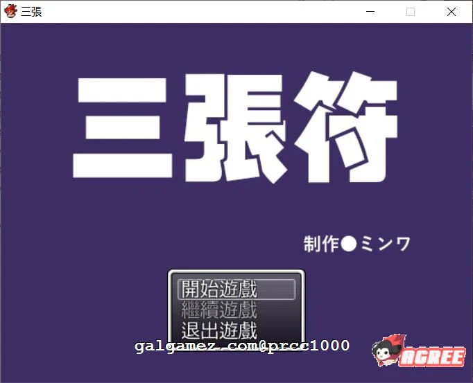 和风RPG《三张符~三枚のおふだ》官方中文破解版/690M【DL】