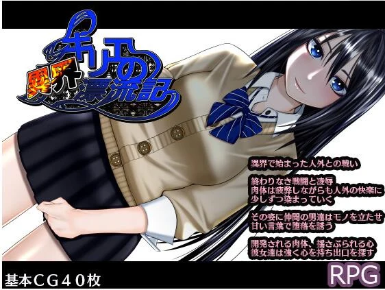 希梨绘的异世界漂流记 [SSTM完整汉化版/1.8G]