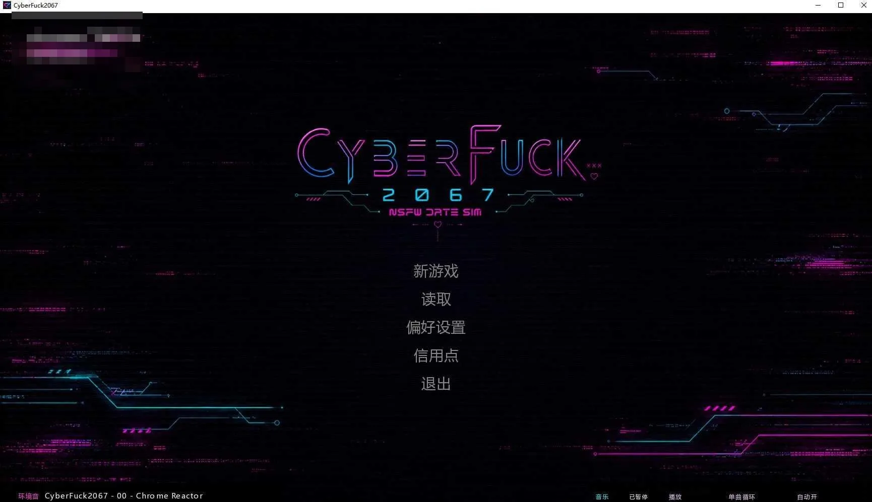 赛博爱欲 2067 [官中+无码+动态] (PC) /SLG 【16G】{百度云/FM}