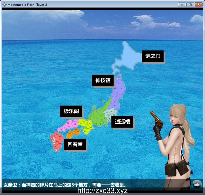 逍遥大大打造征服日之岛完整版【1.8G】良心新作/CV