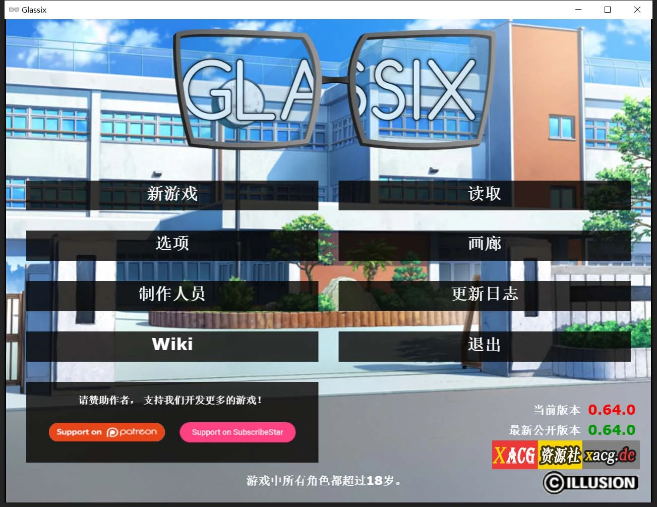 神器眼镜Glassix v0.64.0 官方中文作弊版 [欧美SLG/6.5G/中文]