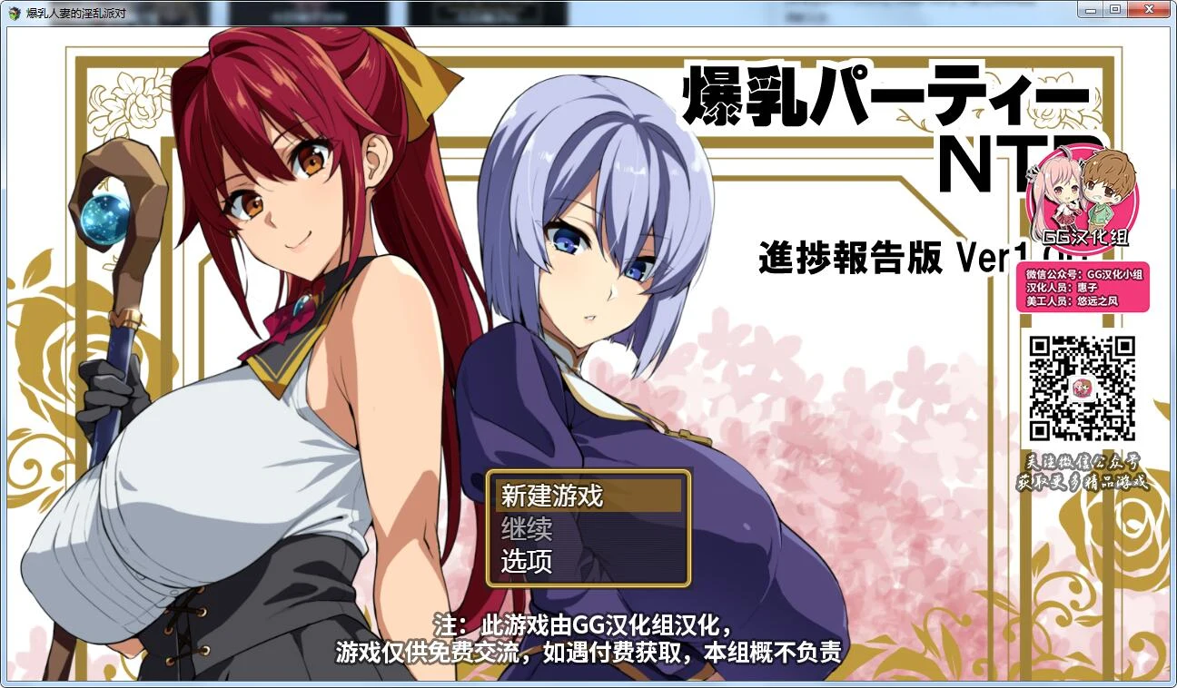 7月26日限免/武田弘光漫画附赠/丰满妻子热闹派对精翻汉化版+RPG+GG汉化/新作PC+安卓本子6.3G/关闭限免