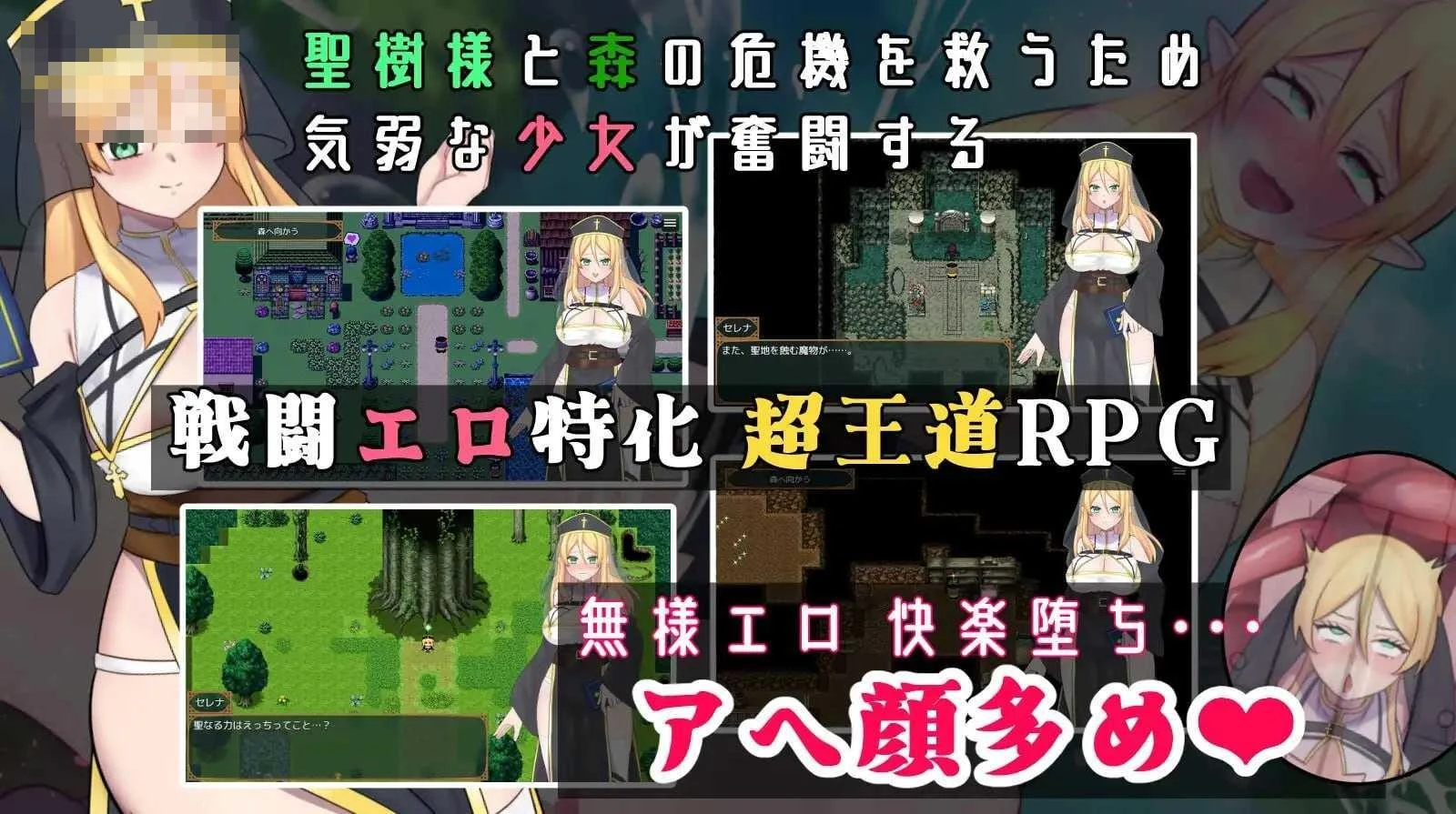 圣树陨落少女塞列娜 [角色扮演] /电脑 {百度云+文件管理} (891m)