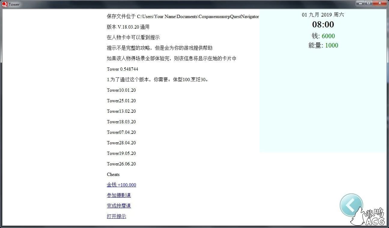 【QSP游戏/汉化/真人动态】爱欲之塔 V0.9 精翻汉化作弊版+全CG【10G/3月更新】 畅玩游戏 预览第7张-XACG动漫资源社——中文ACG动漫游戏社区 【QSP游戏/汉化/真人动态】爱欲之塔 V0.9 精翻汉化作弊版+全CG【10G/3月更新】 畅玩游戏 预览第7张