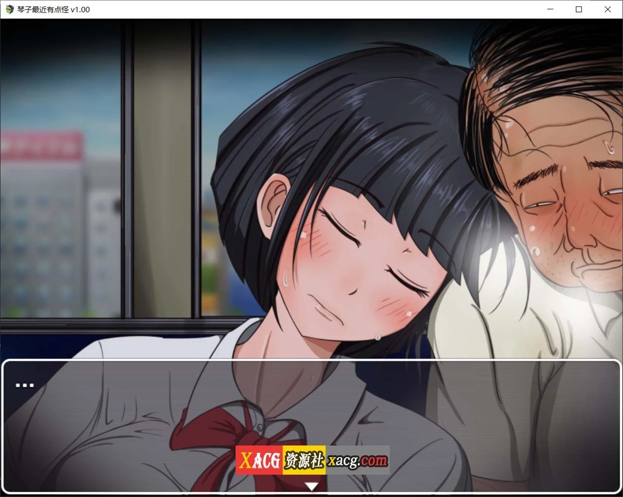 琴子最近有点特别 [官方中文版] (RPG/汉化)