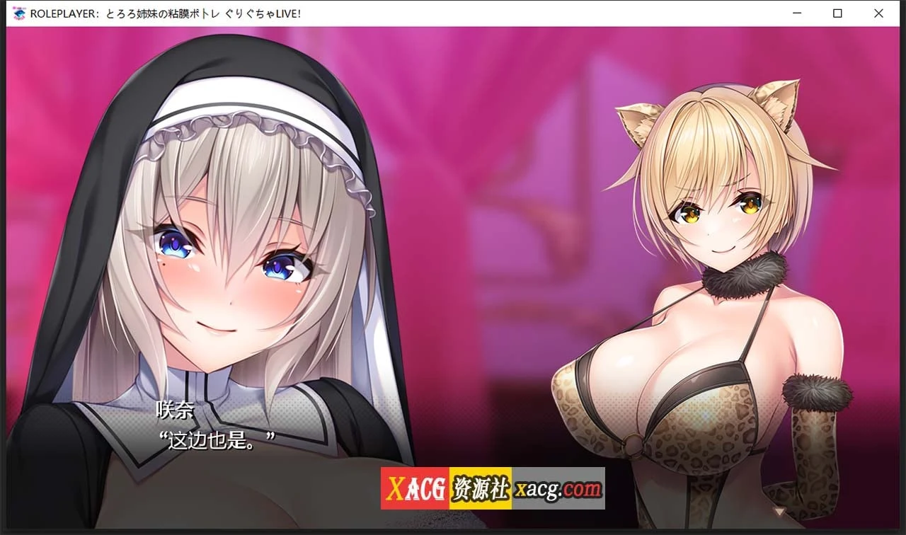 【神级SLG/汉化/动态】ROLEPLAYER:山药姐妹的黏膜游戏 精翻汉化版+全CG档【新汉化/4.4G】 畅玩游戏 预览第12张-XACG动漫资源社——中文ACG动漫游戏社区 【神级SLG/汉化/动态】ROLEPLAYER:山药姐妹的黏膜游戏 精翻汉化版+全CG档【新汉化/4.4G】 畅玩游戏 预览第12张