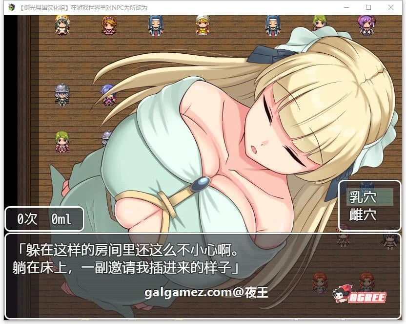 【RPG/NPC系列/汉化】在游戏世界里对NPC为所欲为 精翻汉化版+全CG包【新汉化/1G】 畅玩游戏 预览第3张