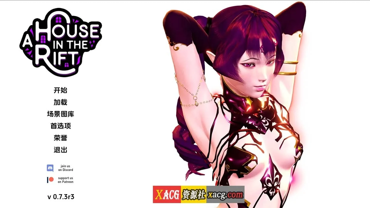 裂缝中的房子 V0.7.3 r3 EA汉化版 / 后宫大作SLG / 动态 / 官中 [3G更新]
