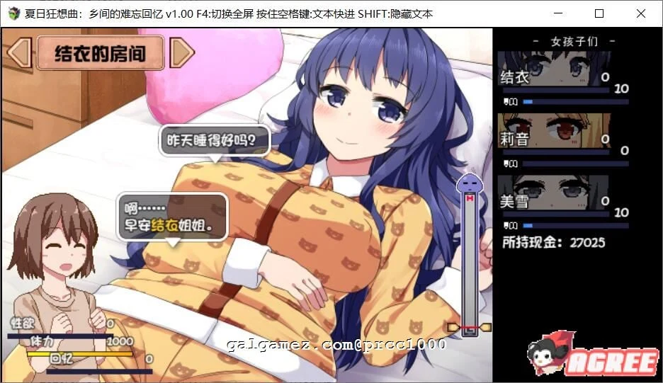 【SLG/中文/全动态】夏日狂想曲：乡间的难忘回忆 官方中文步兵版付存档【900M】 畅玩游戏 预览第7张
