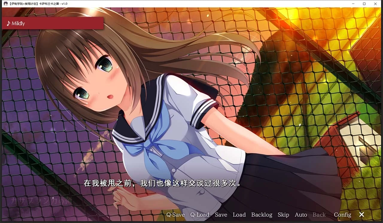 卡萨布兰卡之蕾 [日式ADV/汉化/全CG存档/2G硬盘版] 痴恋向