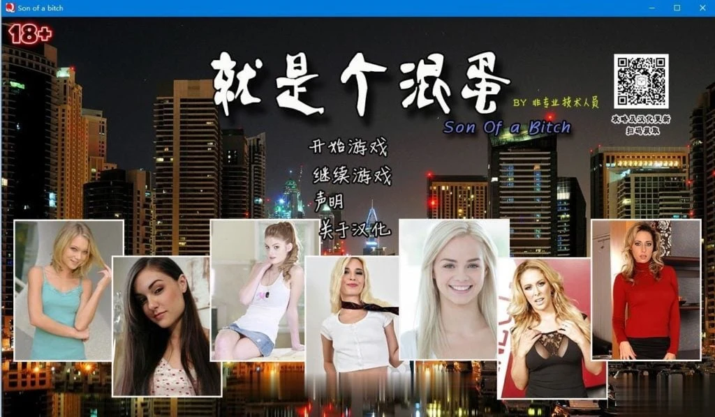 神作更新完整汉化版就是个混蛋SOB Ver0.29 精翻作弊版（15G）[更新]