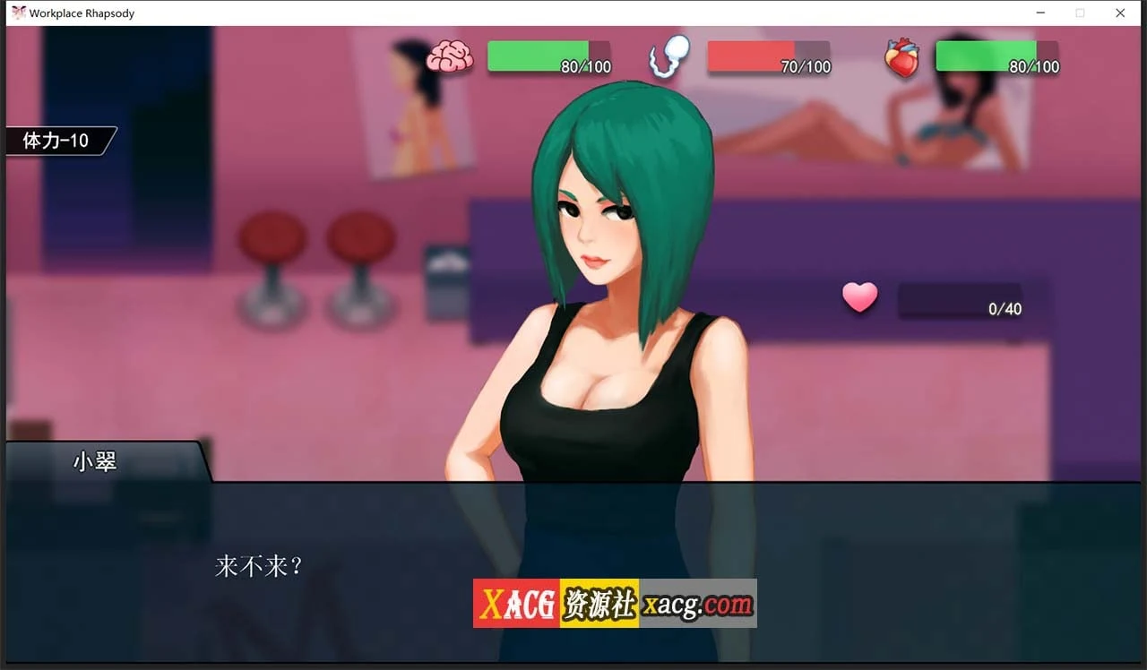 【互动SLG/官中】职场狂想曲 v20220120 Steam官方中文步兵版+DLC+存档【600M】 畅玩游戏 预览第2张-XACG动漫资源社——中文ACG动漫游戏社区 【互动SLG/官中】职场狂想曲 v20220120 Steam官方中文步兵版+DLC+存档【600M】 畅玩游戏 预览第2张