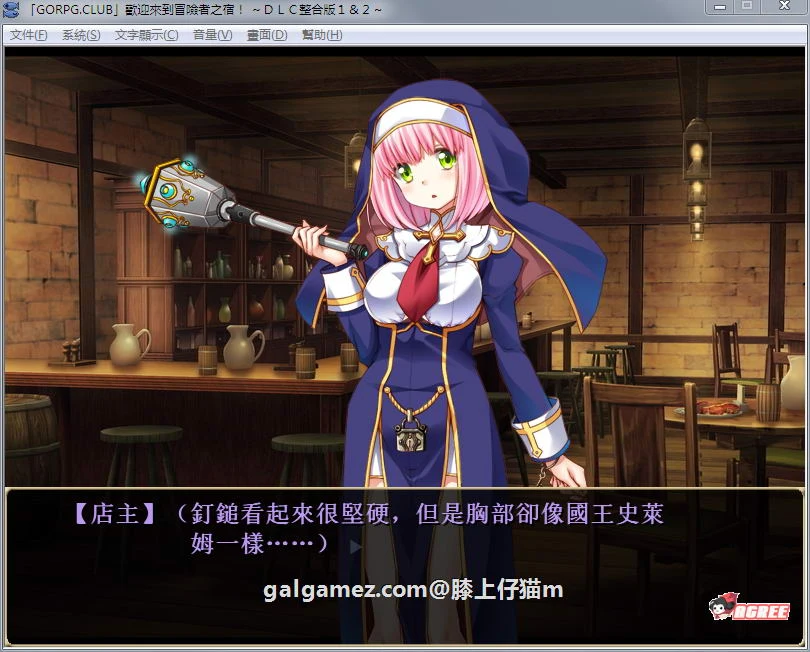 【SLG/汉化/】欢迎来到冒险者旅店！全DLC整合汉化版+存档【新汉化/全CV/1G】 畅玩游戏 预览第3张