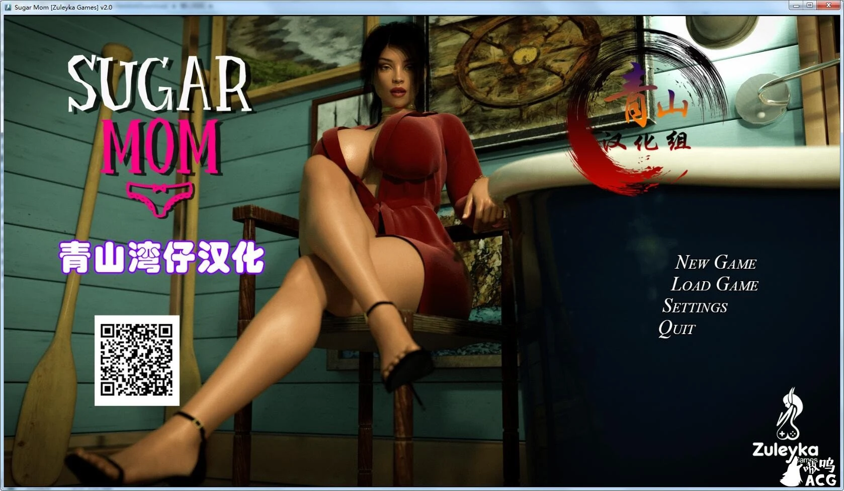 Sugar Mom 糖心妈妈 [欧美SLG/汉化] V2.0 精翻汉化完结版 + CG /300M