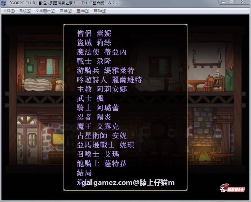 【SLG/汉化/】欢迎来到冒险者旅店！全DLC整合汉化版+存档【新汉化/全CV/1G】 畅玩游戏 预览第4张