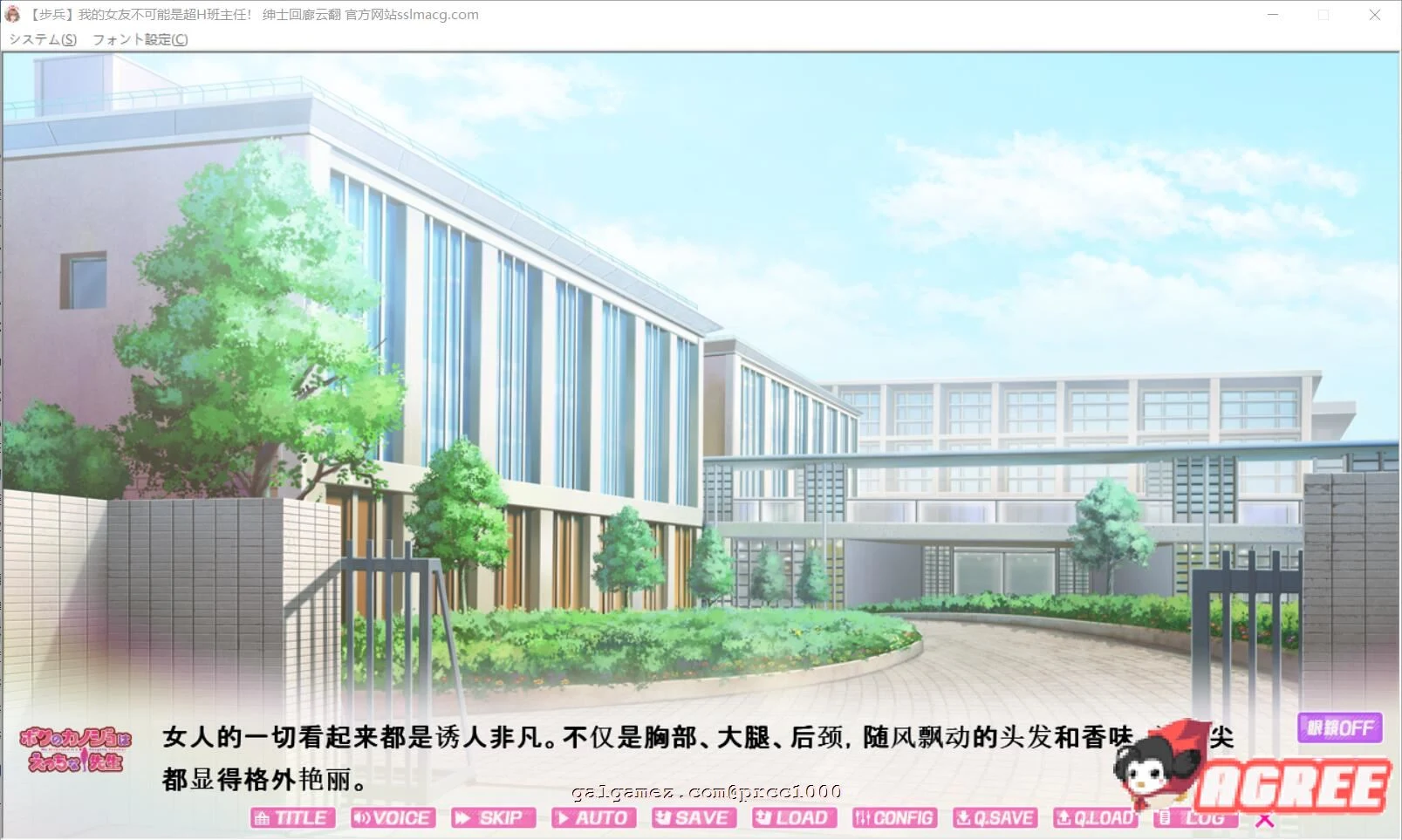 【拔作ADV/汉化/动态CG】我的女友~不可能是超H班主任 云汉化步兵版【1G/新汉化】 畅玩游戏 预览第6张-XACG动漫资源社——中文ACG动漫游戏社区 【拔作ADV/汉化/动态CG】我的女友~不可能是超H班主任 云汉化步兵版【1G/新汉化】 畅玩游戏 预览第6张