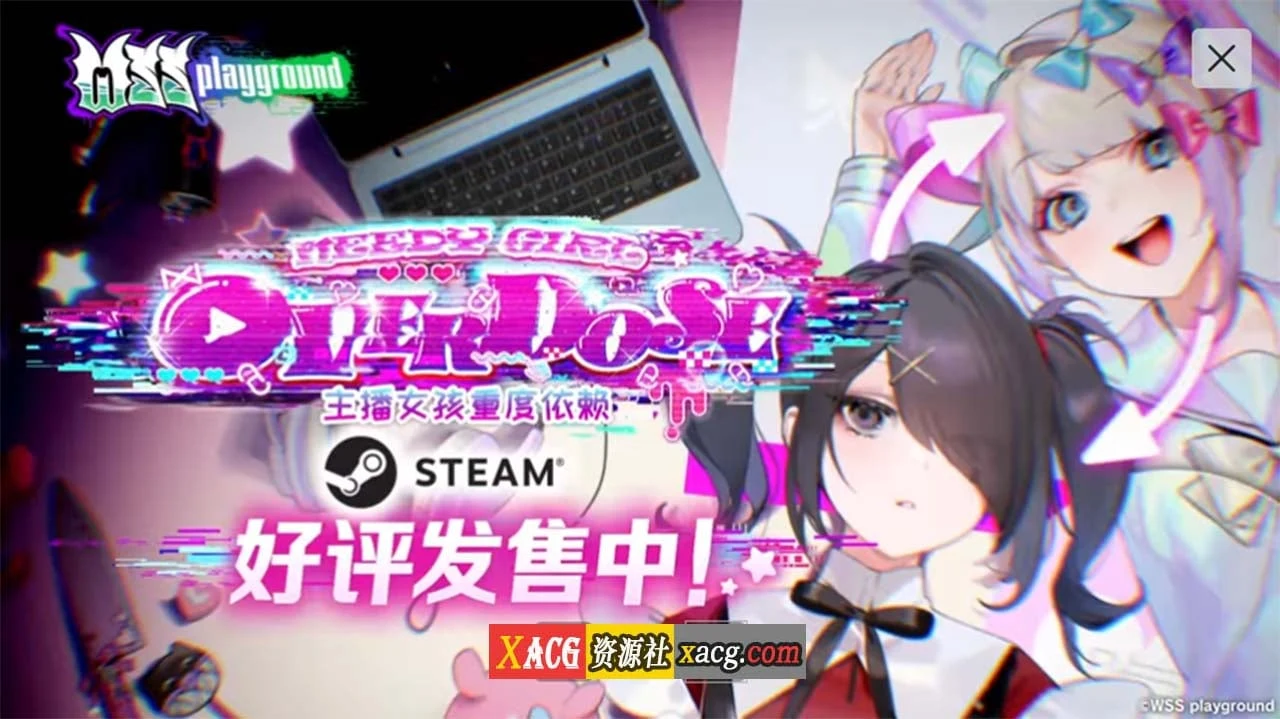主播女孩重度依赖【像素SLG/官中/精致】Steam V1.0 2.7G 中文版