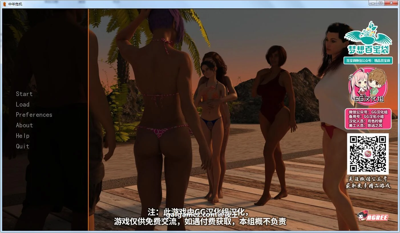 【欧美SLG/汉化】 中年危机 V1.7 PC+安卓精翻汉化版+全CG 【5G/更新】 畅玩游戏 预览第1张-XACG动漫资源社——中文ACG动漫游戏社区 【欧美SLG/汉化】 中年危机 V1.7 PC+安卓精翻汉化版+全CG 【5G/更新】 畅玩游戏 预览第1张