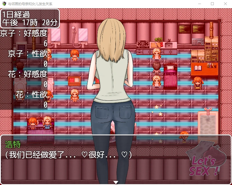 【日系RPG/汉化/2D】与邻居的母亲和女儿发生关系Ver1.3汉化版【PC+安卓/500M】 畅玩游戏 预览第3张-XACG动漫资源社——中文ACG动漫游戏社区