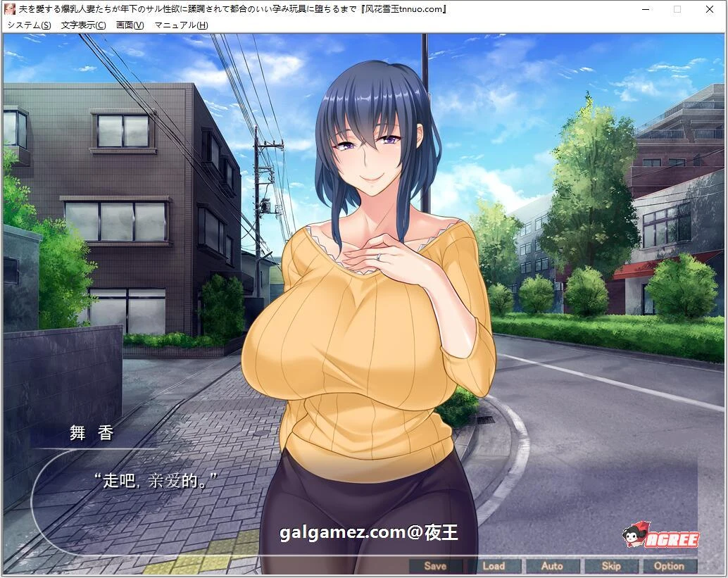 征服深爱丈夫的魅力妻子！堕落成伴侣！云汉化版+CG包[汉化/PC+安卓/1G]