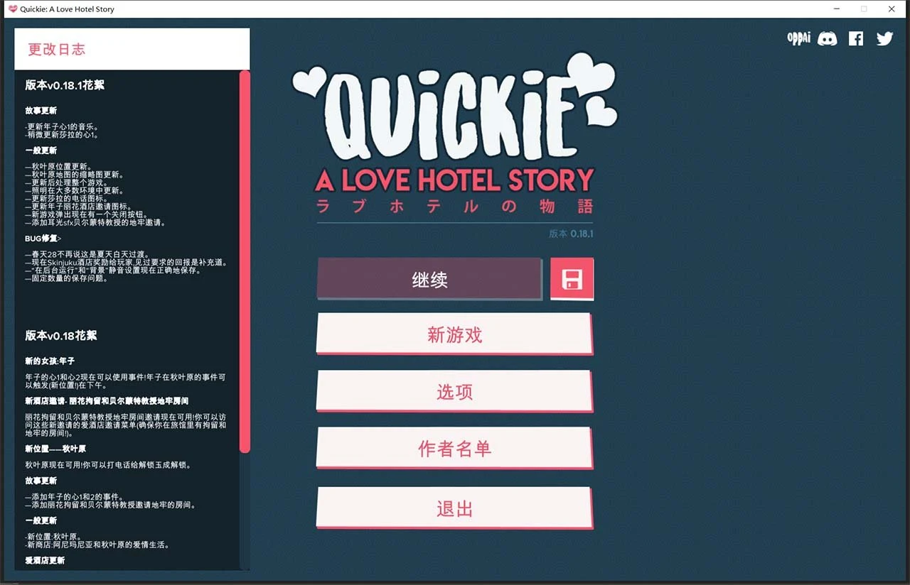 快捷主题酒店！精翻汉化版 [2D模拟经营/全动态/汉化] 经营酒店 1.4G