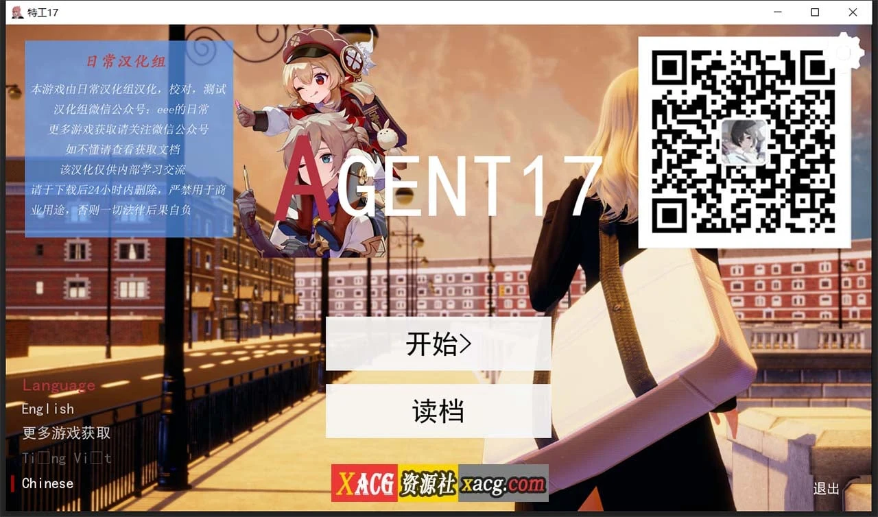 特工17 V14.3 双端汉化版 [欧美SLG/动态] PC+安卓 2.5G