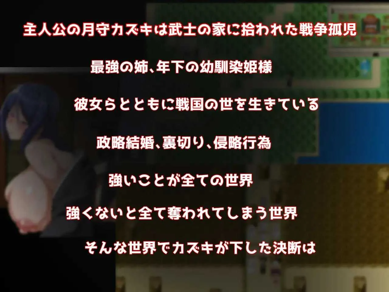 战国自言：第一秀3 [Show First 3 ～戦国ジゴン～] {Ver2.1 AI汉化} (RPG/情感纠葛/战国/像素) [1.2G/微云网盘]