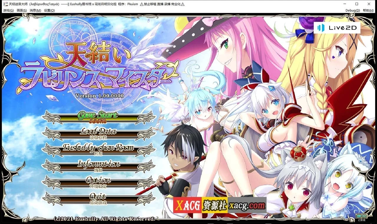 天结神缘2 迷宫大师 全线汉化版+存档 [大型战略SLG/官中/CV] (新作/6.5G)
