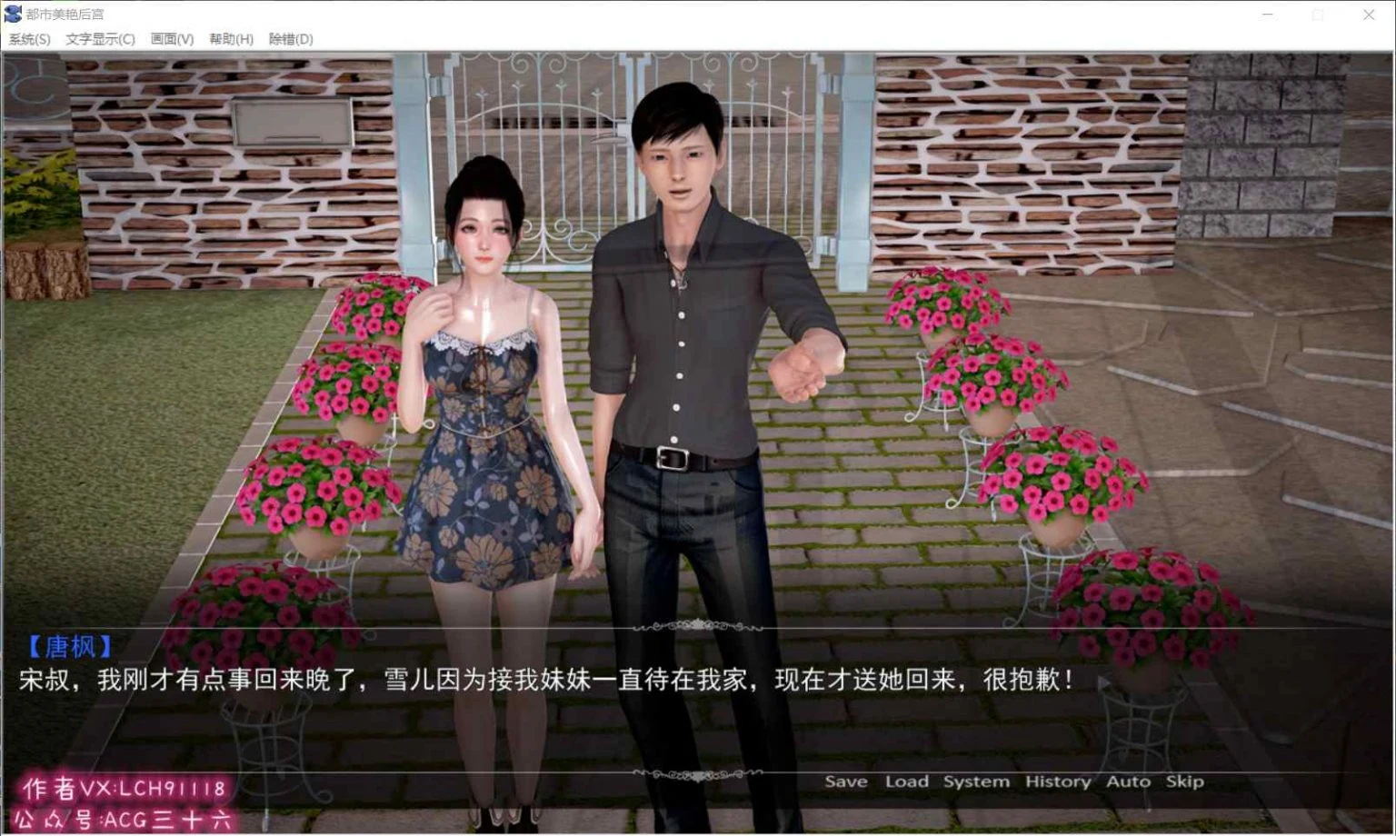 【国产ADV/中文/动态】都市美艳后宫 V3 官方中文步兵版【PC+安卓模拟器/3G/新作/CV】 畅玩游戏 预览第8张-XACG动漫资源社——中文ACG动漫游戏社区 【国产ADV/中文/动态】都市美艳后宫 V3 官方中文步兵版【PC+安卓模拟器/3G/新作/CV】 畅玩游戏 预览第8张