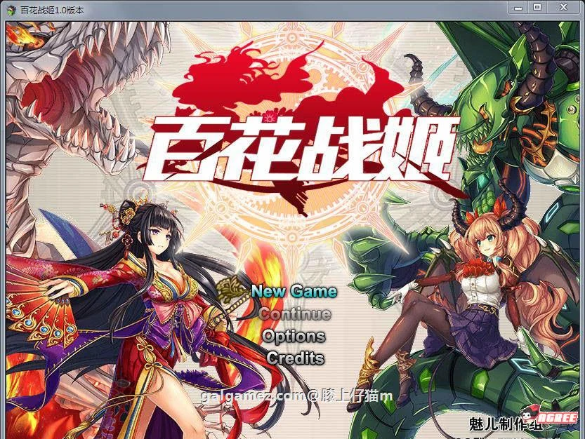 百花战姬 中文版 Ver1.1 全动态CG 国产RPG大作 [440角色/全CV] (官方中文/动态)