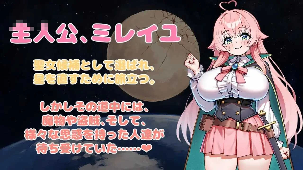 补星勇者道 ～欲望之街与堕落的圣女候补～ /微云网盘/直链 [RPG/汉化] (781M)
