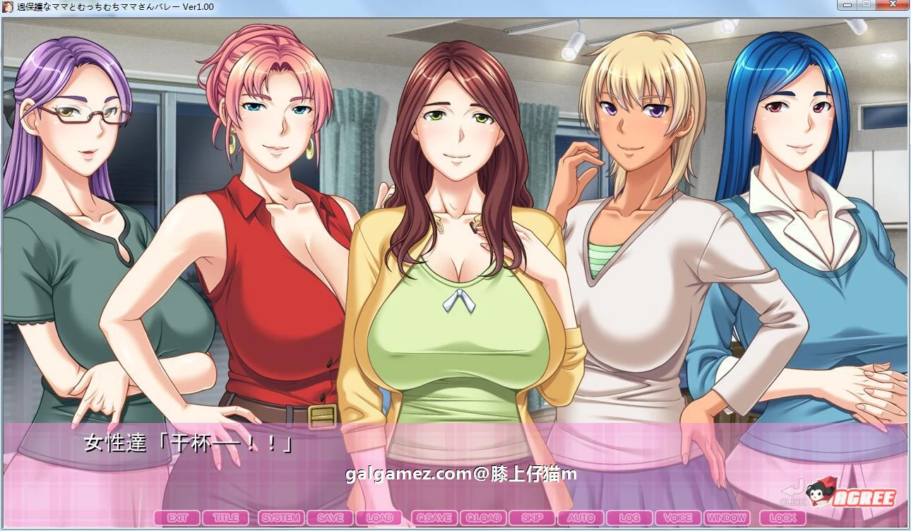 过度保护的母亲与亲爱的妈妈排球队！[汉化版+存档+CG] 剧情ADV