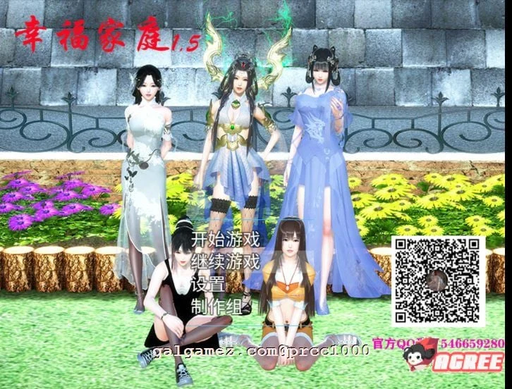 幸福家庭 Ver1.55 空白破解版【国产RPG/中文/全动态】〈pc+安卓〉全CV 9.6G