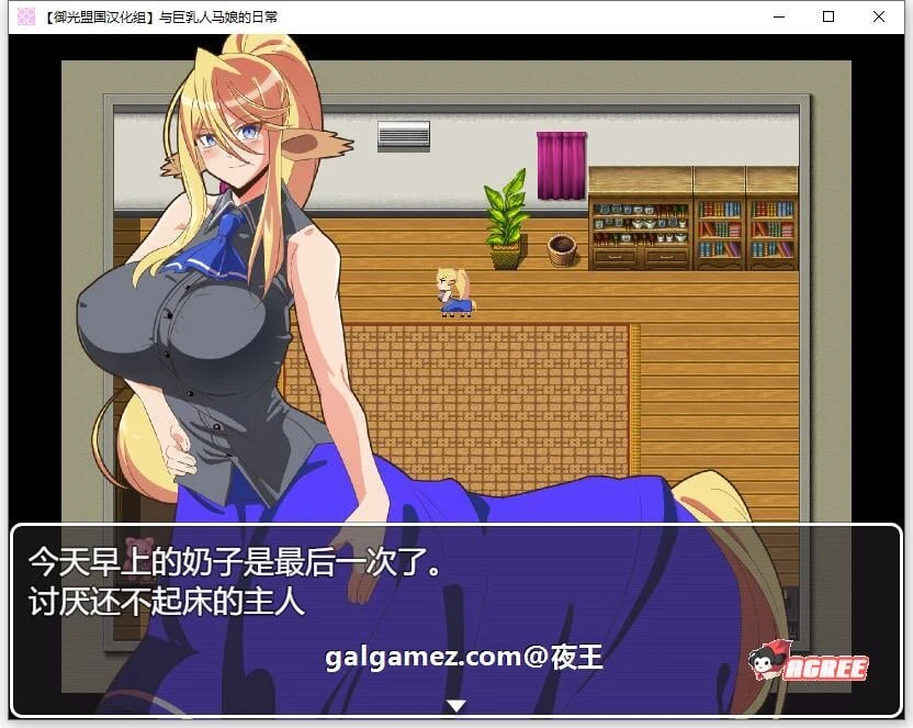探索解谜RPG/汉化/动态 与人马娘的日常 精翻汉化完结版 [新汉化/PC+安卓/1G]