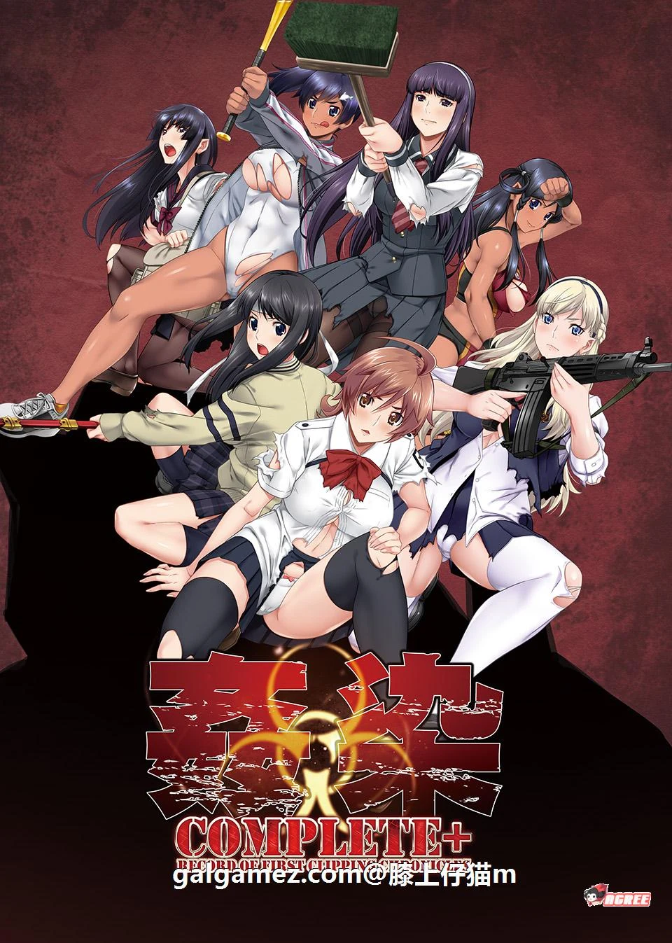 纠缠全系列7部合集【珍藏ADV/免安装免转区/适配Win10/新整合/病毒/丝袜/8.5G】