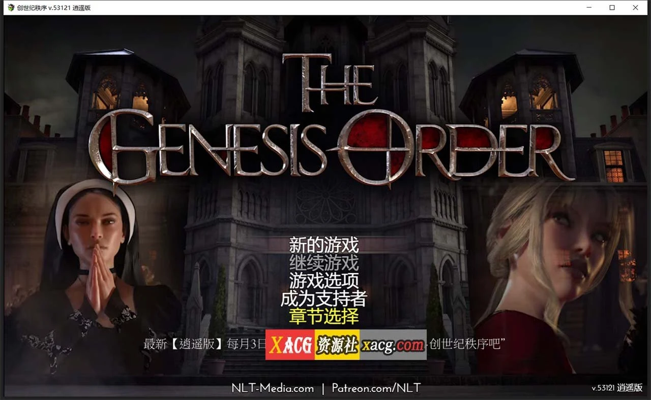 【创世秩序 v.55124 逍遥汉化版+存档】超神级RPG/汉化/动态 (更新/5G)