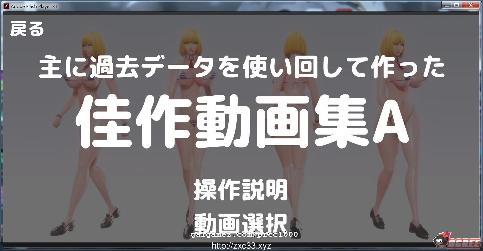 监狱学园同人·地狱精炼所佳作整合集A（全动态/HAG）[600M]【全CV】