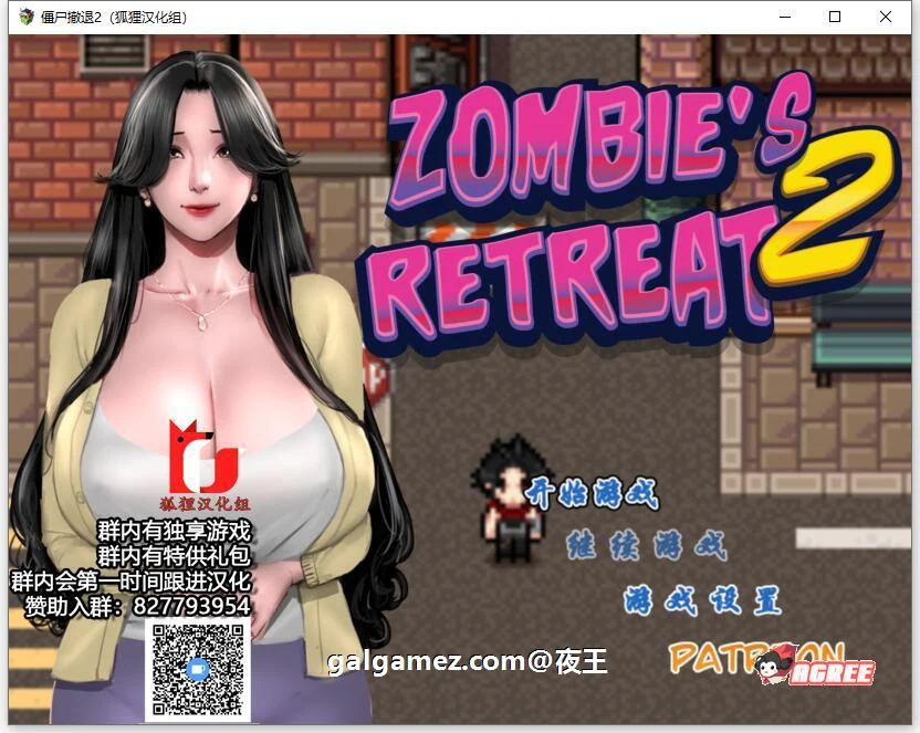 僵尸生活2：进退维艰 V0.10 精翻汉化版+前作完结 [神作RPG/汉化/动态]