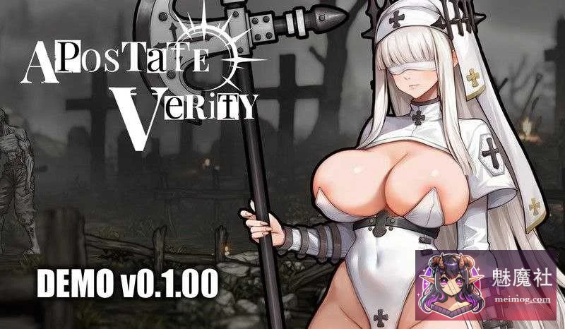 背教者薇莉缇【ACT/官中/新作】[Apostate Verity] /PC/ [300M] [微云网盘/直链]